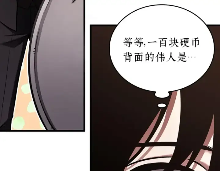 《全知读者视角》168 星座宴会（4）图113