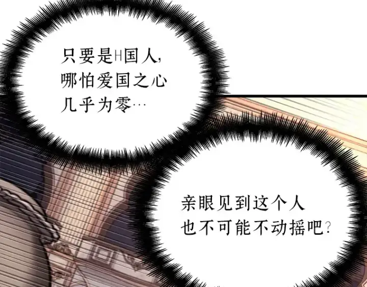 《全知读者视角》168 星座宴会（4）图122