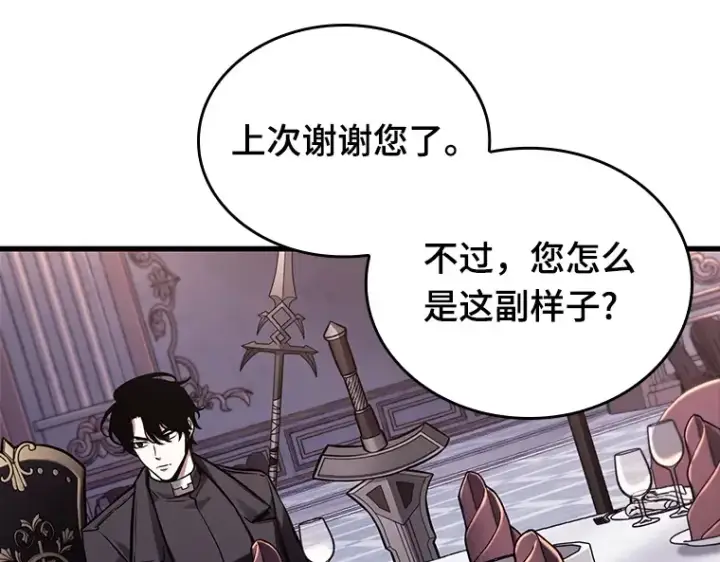 《全知读者视角》168 星座宴会（4）图125