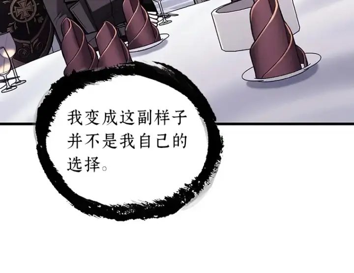 《全知读者视角》168 星座宴会（4）图126
