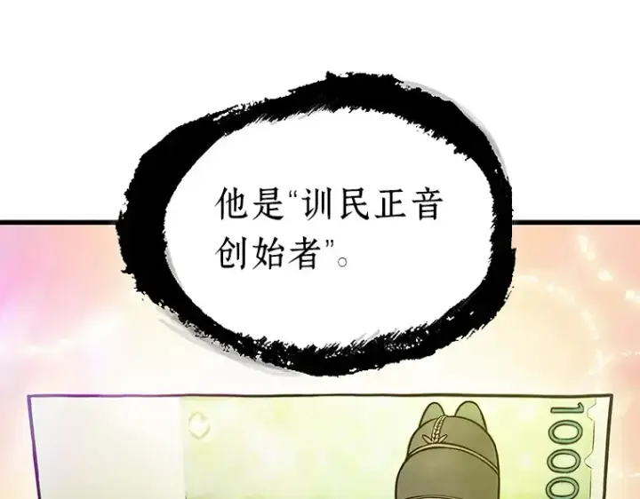 《全知读者视角》168 星座宴会（4）图130