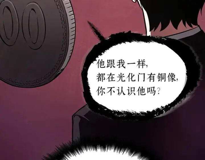 《全知读者视角》168 星座宴会（4）图132