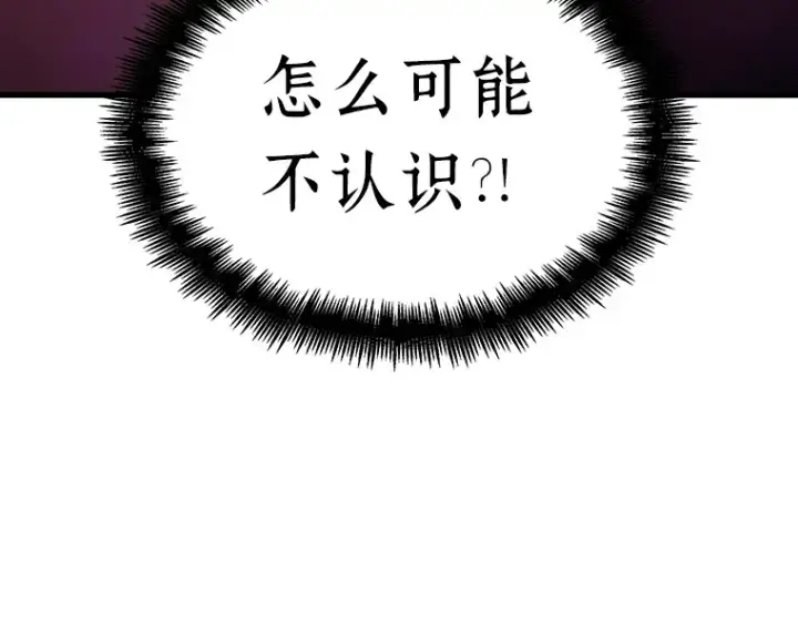 《全知读者视角》168 星座宴会（4）图133