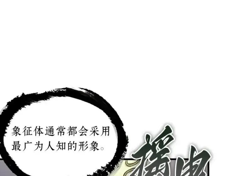 《全知读者视角》168 星座宴会（4）图134