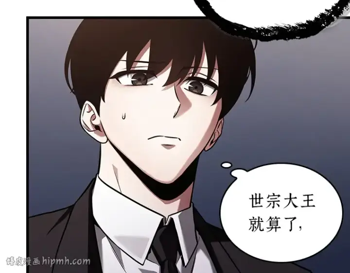 《全知读者视角》168 星座宴会（4）图136