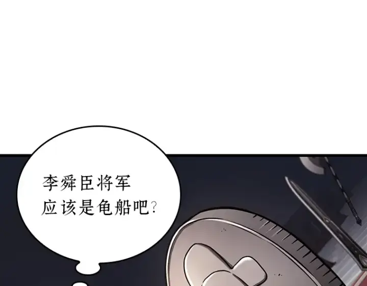 《全知读者视角》168 星座宴会（4）图138