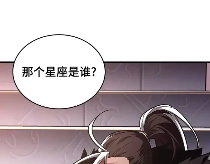 《全知读者视角》168 星座宴会（4）图146