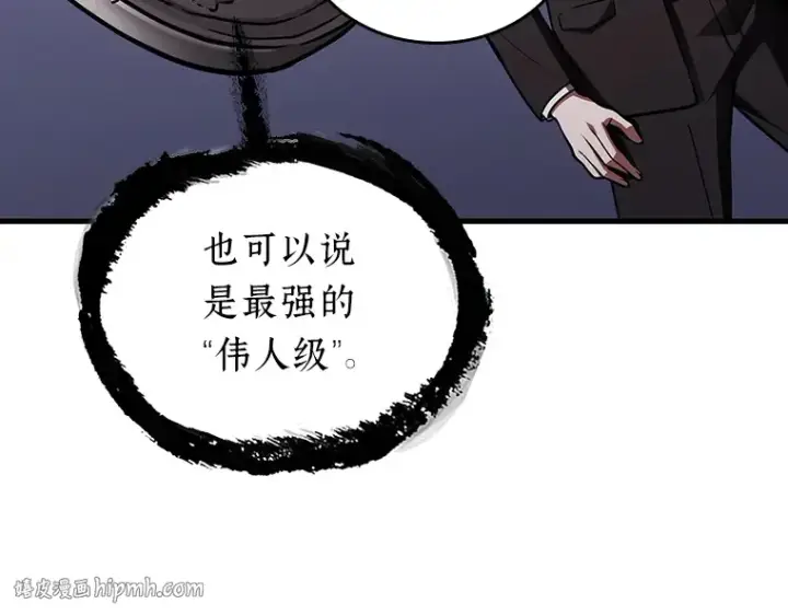 《全知读者视角》168 星座宴会（4）图152