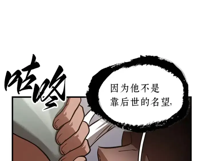 《全知读者视角》168 星座宴会（4）图153