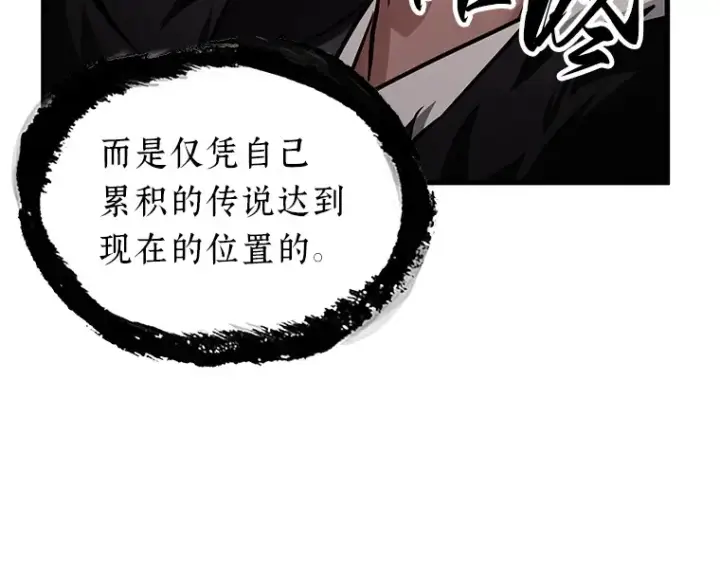 《全知读者视角》168 星座宴会（4）图155