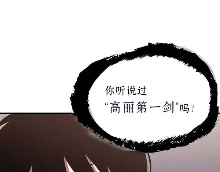 《全知读者视角》168 星座宴会（4）图157