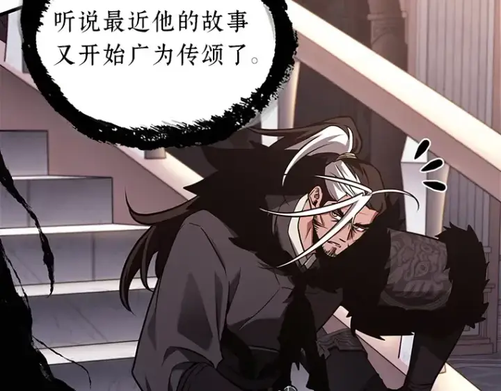 《全知读者视角》168 星座宴会（4）图159