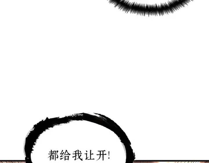 《全知读者视角》168 星座宴会（4）图161