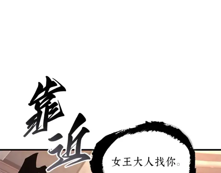 《全知读者视角》168 星座宴会（4）图169