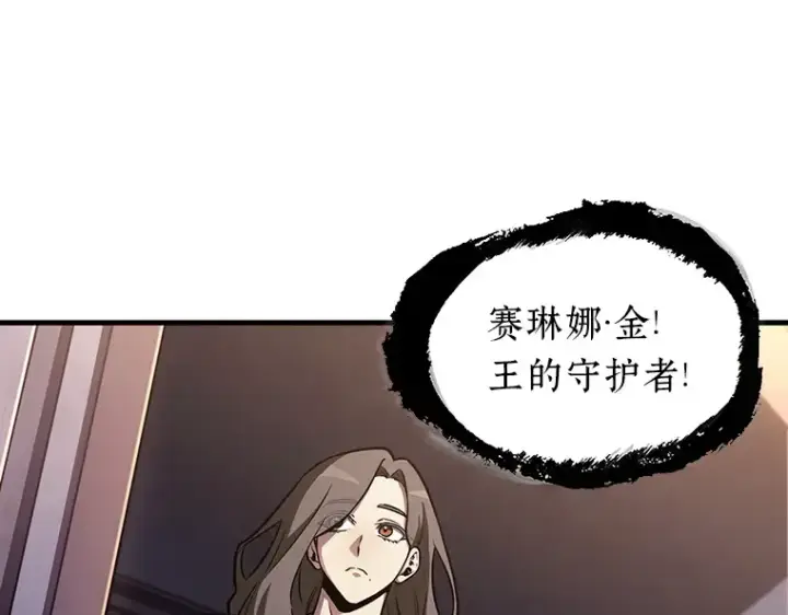 《全知读者视角》168 星座宴会（4）图17