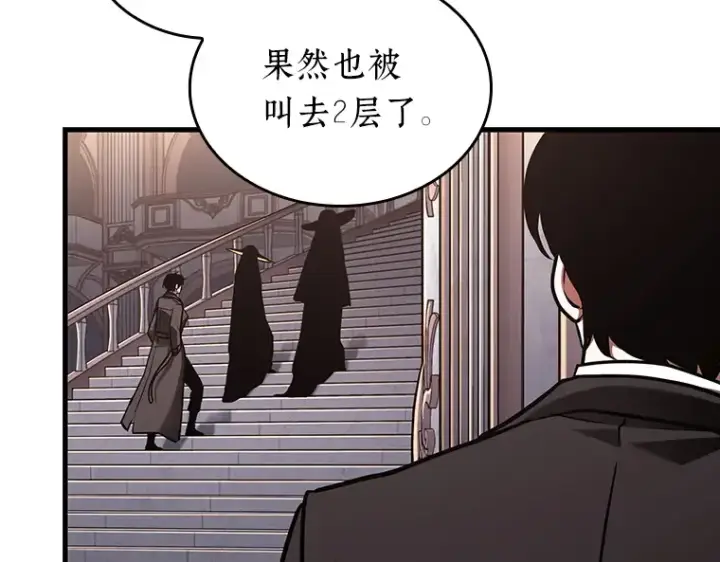 《全知读者视角》168 星座宴会（4）图174