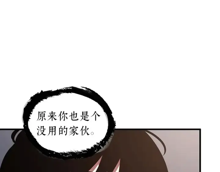 《全知读者视角》168 星座宴会（4）图182