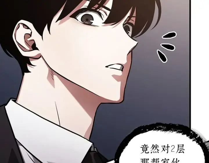 《全知读者视角》168 星座宴会（4）图183