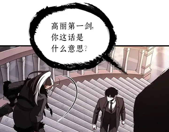 《全知读者视角》168 星座宴会（4）图187