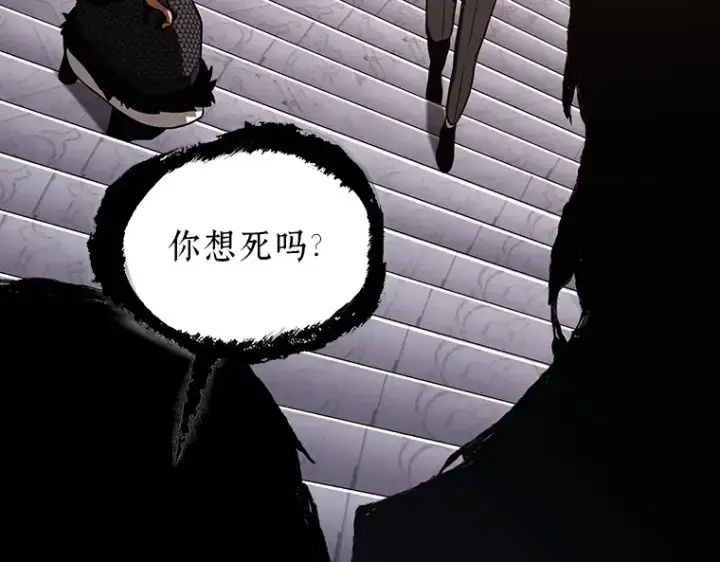 《全知读者视角》168 星座宴会（4）图188