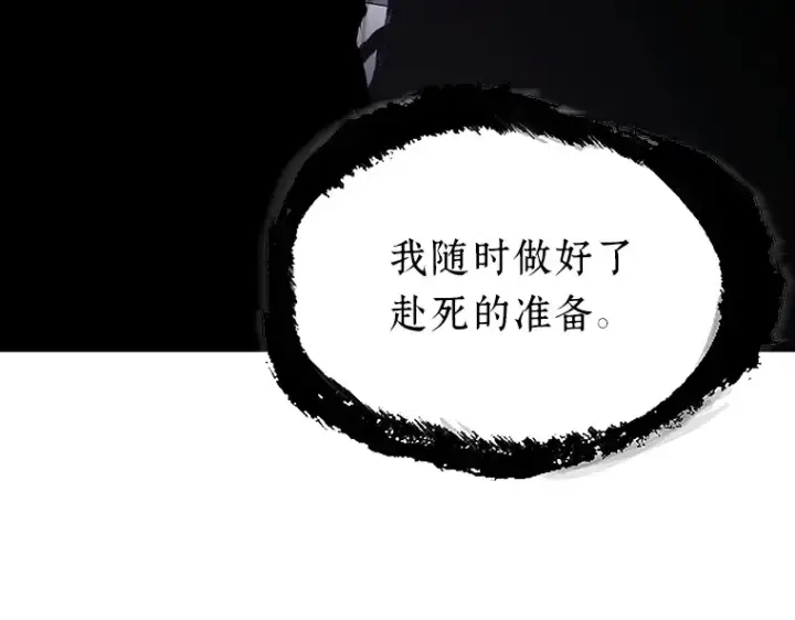 《全知读者视角》168 星座宴会（4）图189