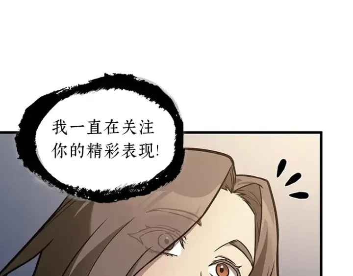 《全知读者视角》168 星座宴会（4）图19