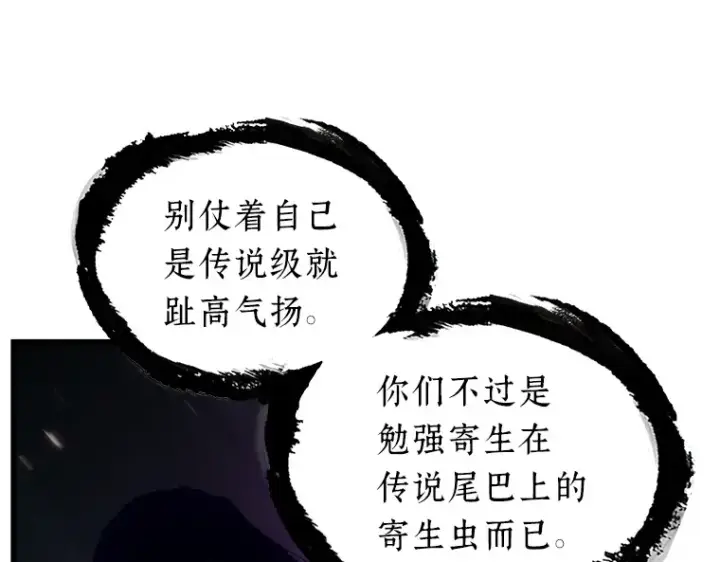 《全知读者视角》168 星座宴会（4）图197
