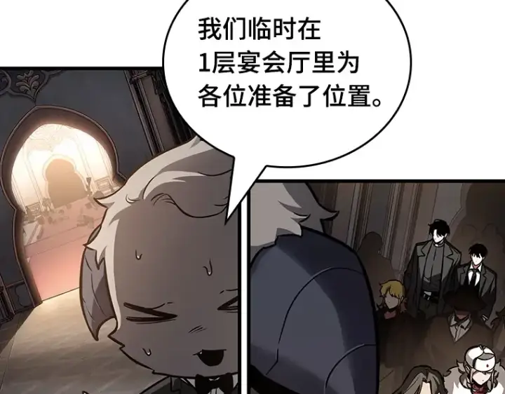 《全知读者视角》168 星座宴会（4）图2