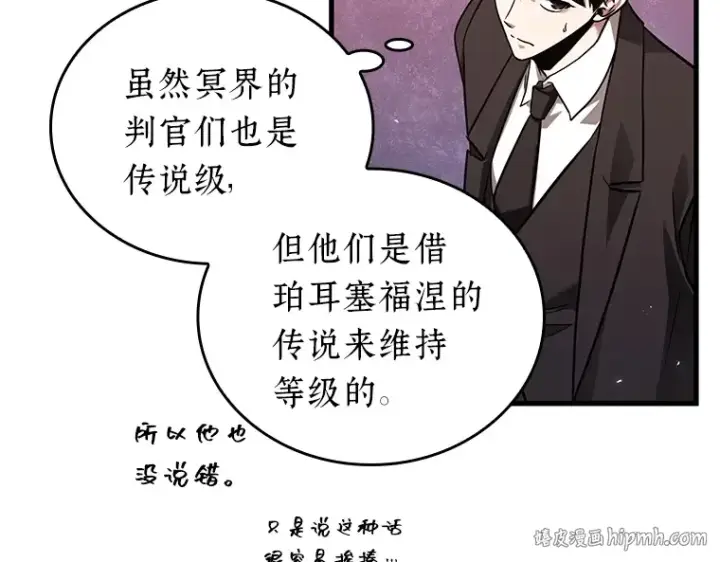 《全知读者视角》168 星座宴会（4）图200