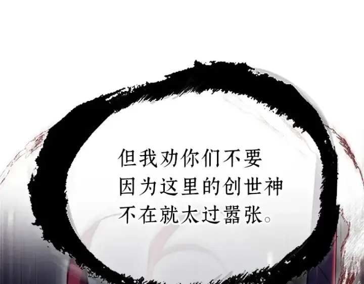 《全知读者视角》168 星座宴会（4）图204
