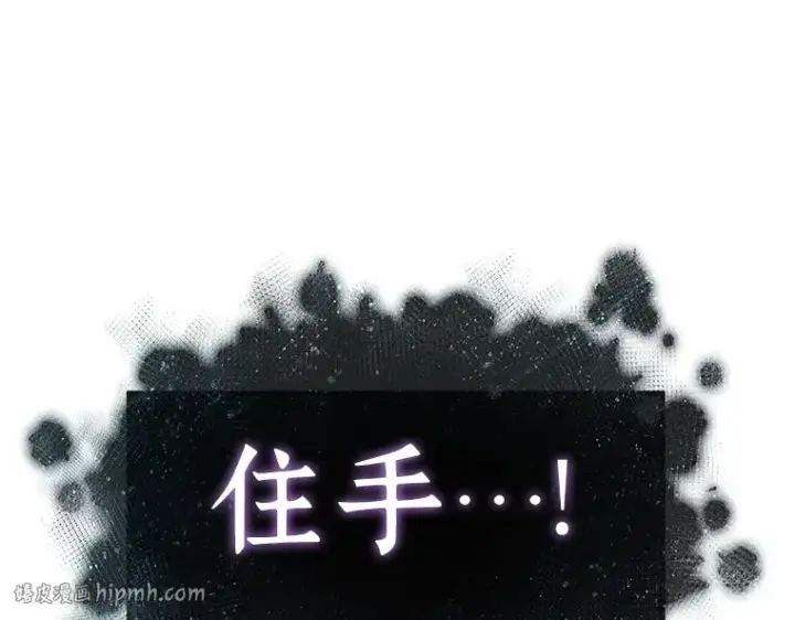 《全知读者视角》168 星座宴会（4）图208