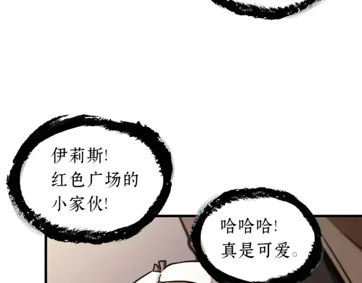 《全知读者视角》168 星座宴会（4）图21