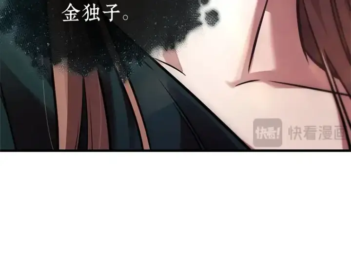 《全知读者视角》168 星座宴会（4）图222