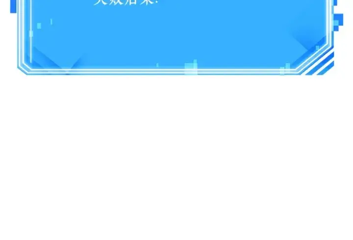 《全知读者视角》168 星座宴会（4）图225
