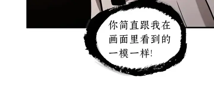 《全知读者视角》168 星座宴会（4）图23