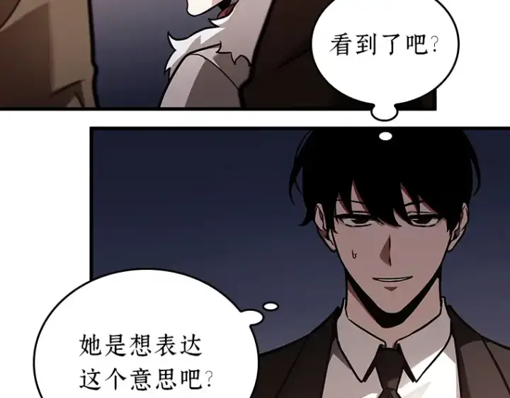 《全知读者视角》168 星座宴会（4）图25