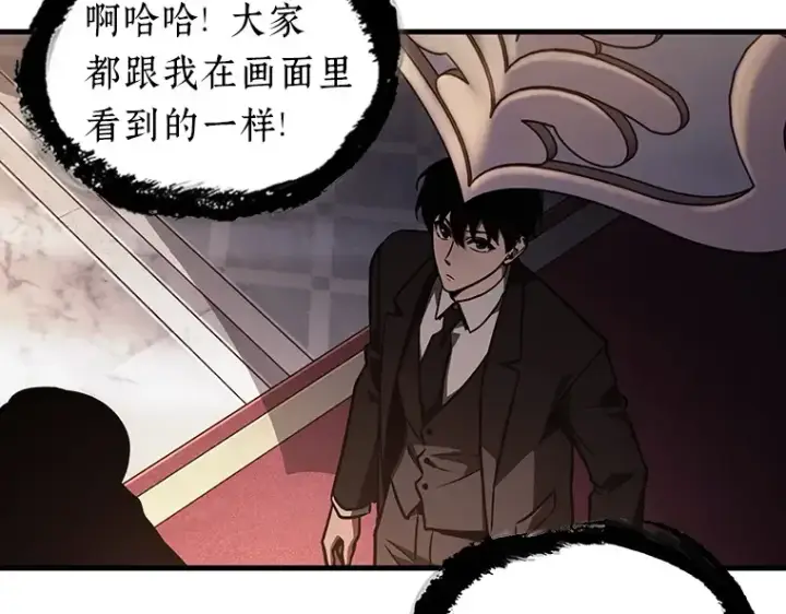 《全知读者视角》168 星座宴会（4）图27