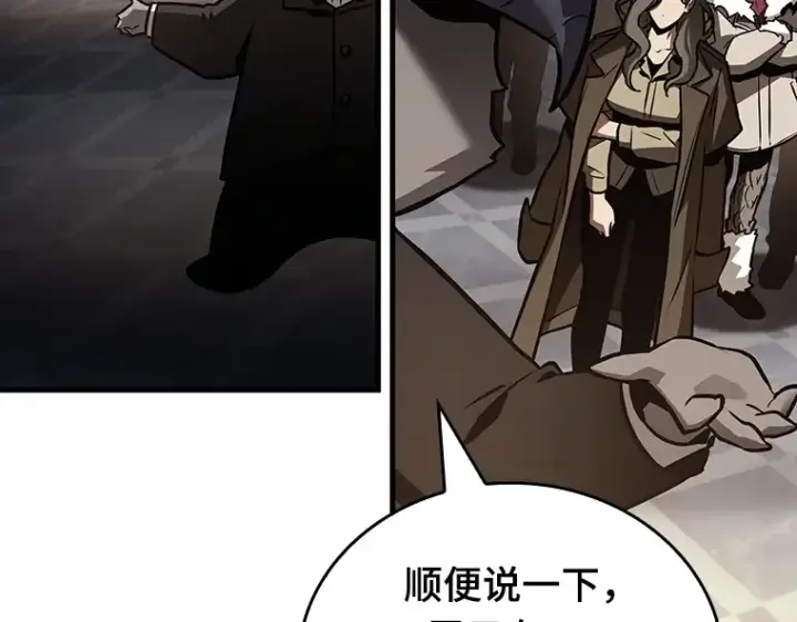 《全知读者视角》168 星座宴会（4）图3