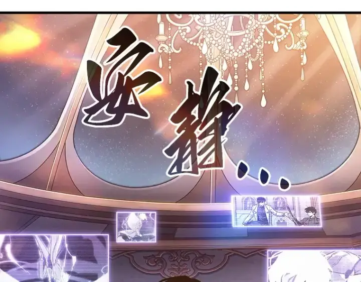 《全知读者视角》168 星座宴会（4）图31