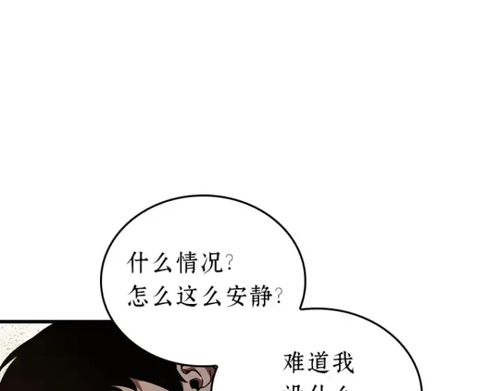 《全知读者视角》168 星座宴会（4）图34