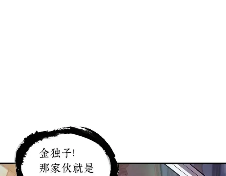《全知读者视角》168 星座宴会（4）图37