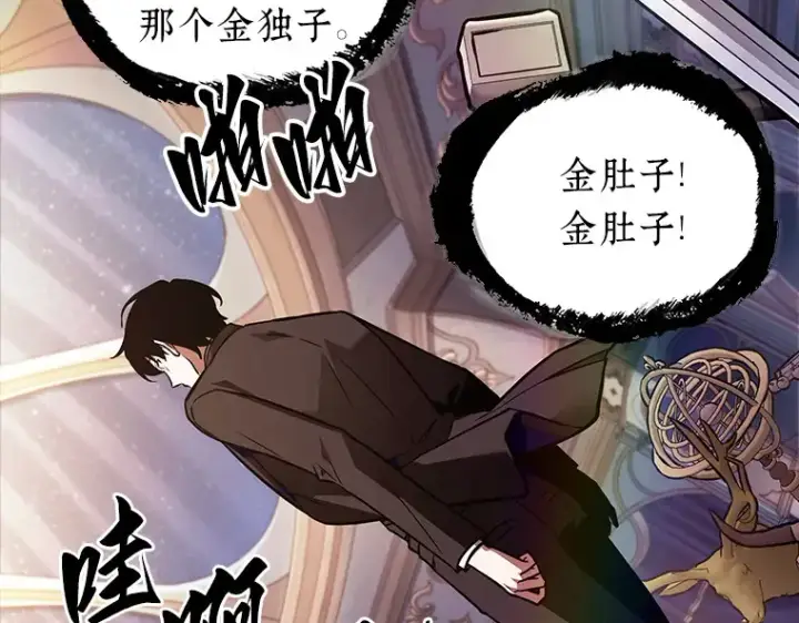 《全知读者视角》168 星座宴会（4）图38