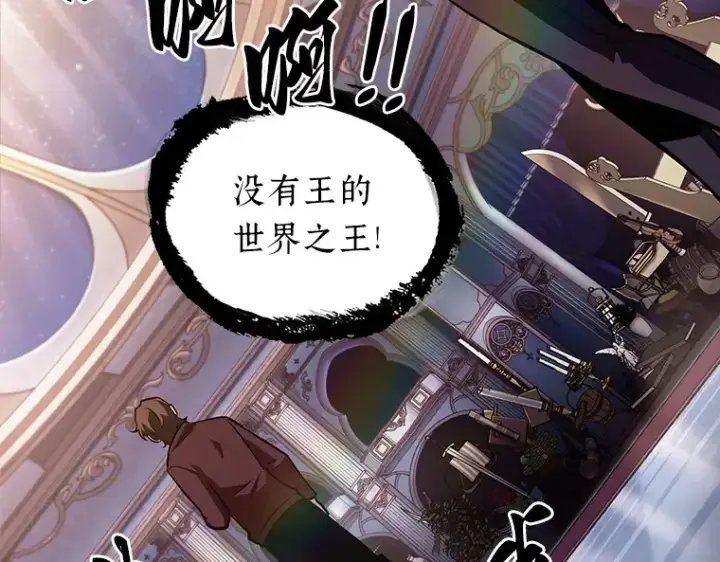 《全知读者视角》168 星座宴会（4）图39