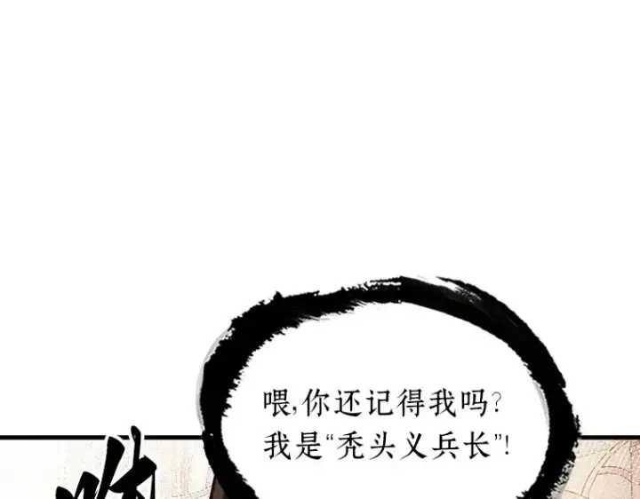 《全知读者视角》168 星座宴会（4）图41