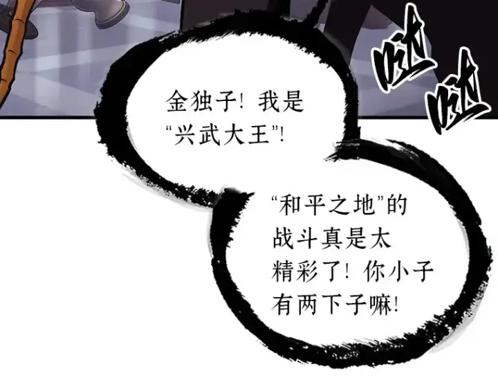 《全知读者视角》168 星座宴会（4）图43