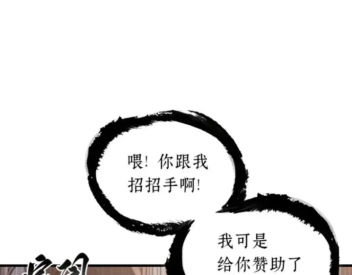 《全知读者视角》168 星座宴会（4）图45
