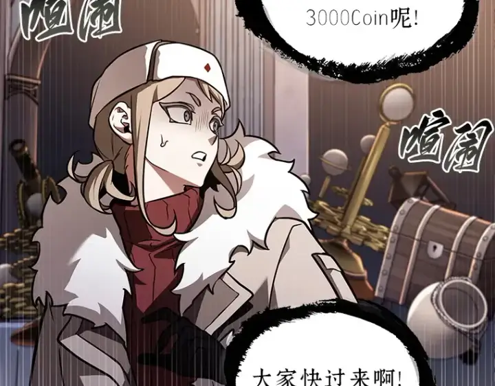 《全知读者视角》168 星座宴会（4）图46