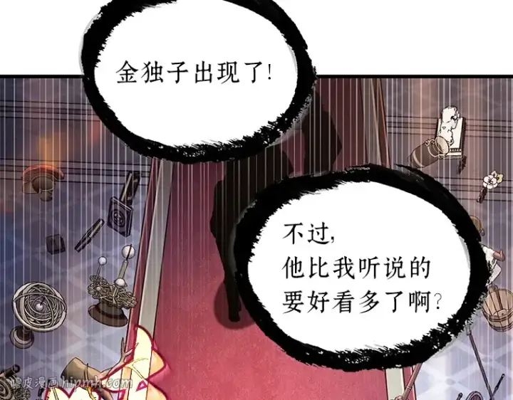 《全知读者视角》168 星座宴会（4）图48