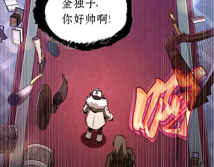 《全知读者视角》168 星座宴会（4）图50