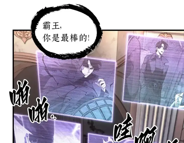 《全知读者视角》168 星座宴会（4）图60